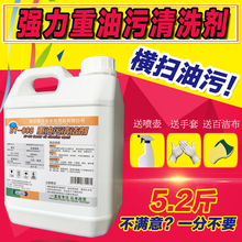 吸抽油烟机清洗清洁剂家用厨房强力去垢除重油污工业油污净去油渍