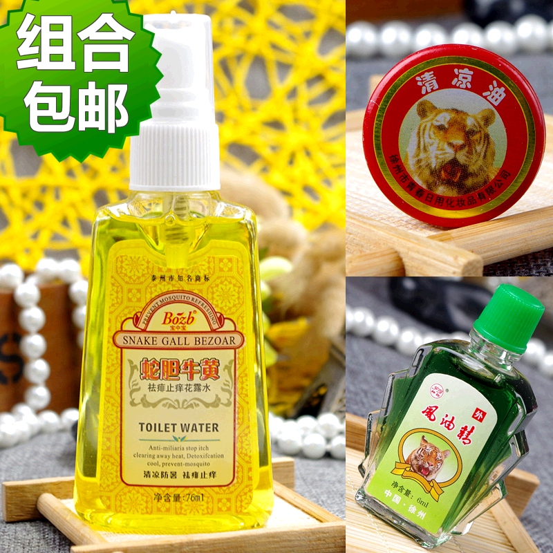 正品宝中宝花露水宝中宝蛇胆牛黄花露水76ml 祛痱止痒花露水 包邮