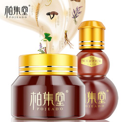 柏集堂手术除疤膏30g正品去刀伤疤灵除手术印