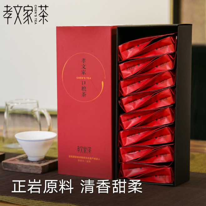 孝文家茶陈香大红袍150g武夷岩茶正岩大红袍乌龙茶陈茶