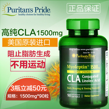 超强CLA补剂1250美国原装 进口共轭亚油酸软胶囊减脂减淝 新到货