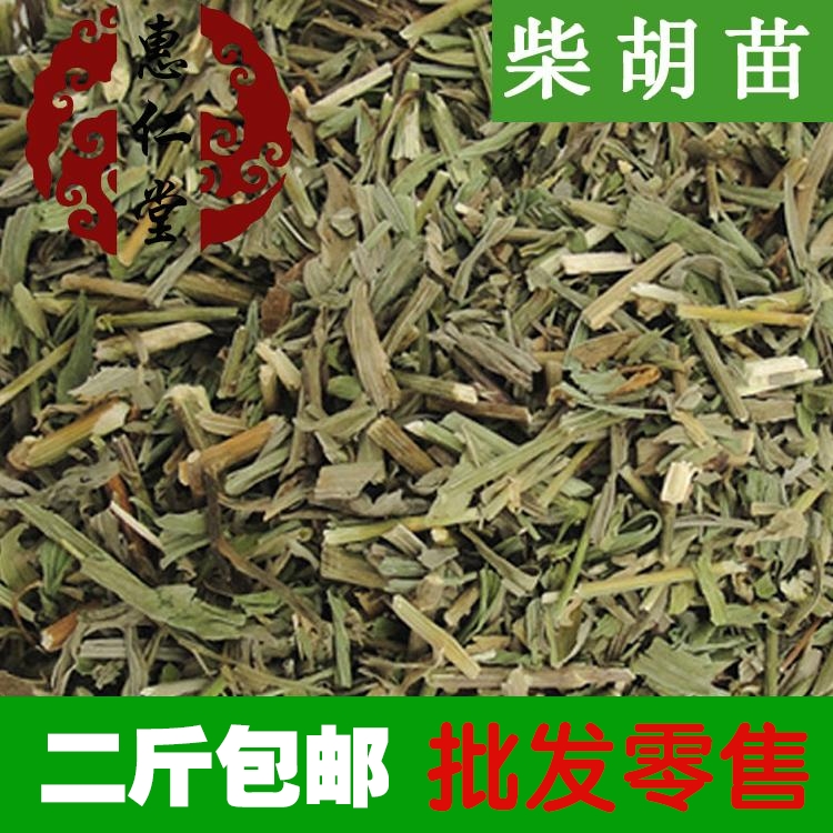 惠仁堂品质中草药柴胡苗 柴草 正品无杂质500克 2件包邮