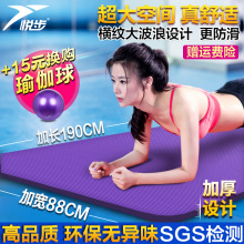 瑜伽垫健身垫加厚加宽88cm加长男女士愈加防滑运动垫无味瑜珈垫子