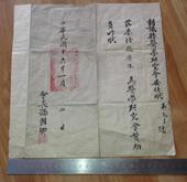 怀旧老纸品收藏民国16年 朝阳县医学研究会 委任状原品保真