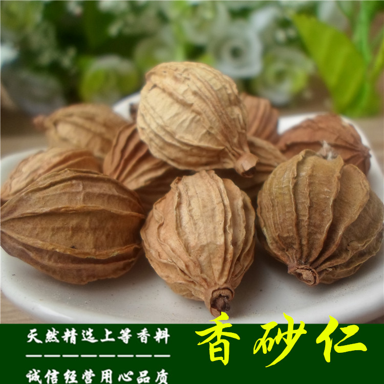 精选特级砂仁 香砂仁 川沙砂仁 炖肉卤菜火锅必备香料 50克