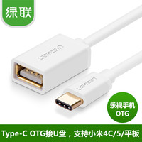 米4c数据线type-C安卓二合一转接头5华为P9乐