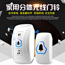 门铃无线家用远距离交流电门铃分体一拖二拖一电子遥控门铃呼叫器