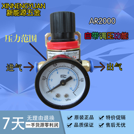 [ar2000-02]评价 调压阀ar2000-02怎么样
