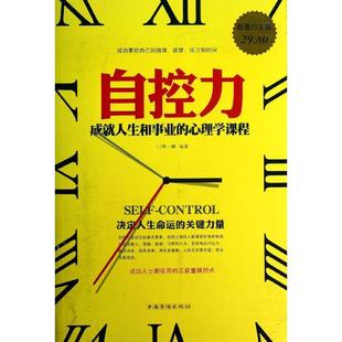 自我实现/励志 成功 > 事业 好习惯坏习惯(突破个人生活和事业瓶颈的