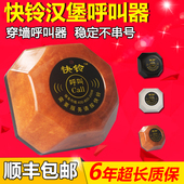 茶楼餐厅酒吧KTV网吧饭店服务呼叫铃医院养老院呼叫器 无线呼叫器