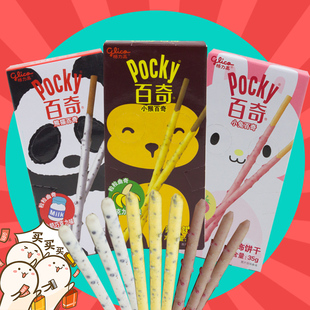 pocky 百奇格力高巧克力棒35g粒粒曲奇香蕉/牛奶/草莓味涂层饼干