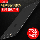 潮7 iphone6手机壳6s苹果6plus保护套磨砂防摔透明超薄硬壳男女款