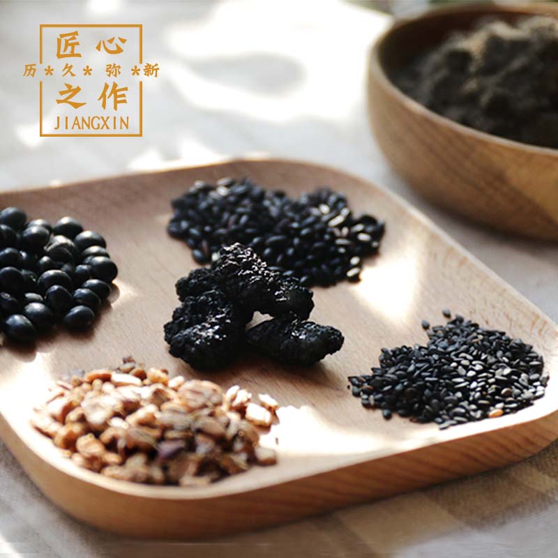 山味集 五黑功夫粉现磨代餐粉黑芝麻粉即食五谷养生