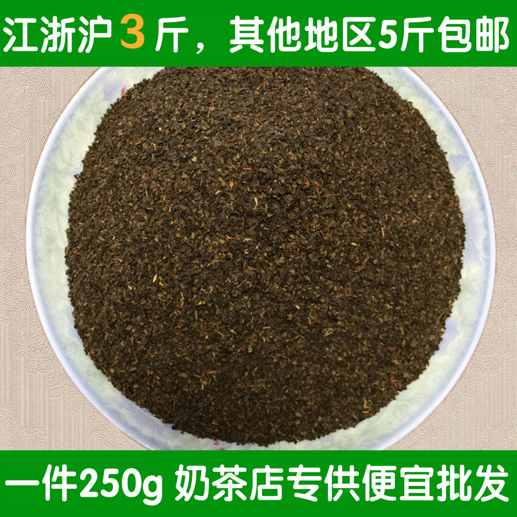 【茶香安神】阿萨姆红茶锡兰红茶粉 奶茶店专用茶叶 奶茶原料250g