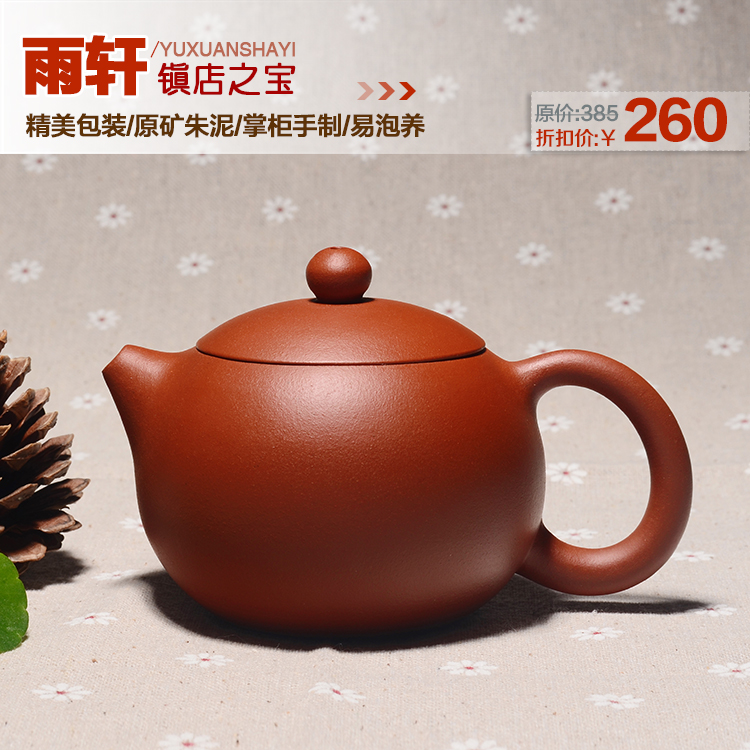 雨轩宜兴原矿紫砂壶纯全手工名家原矿朱泥西施壶小茶壶泡茶具套装