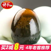 包邮 批发 鸭皮蛋正宗变蛋 皮蛋 湖北20枚散装 特产 神丹松花蛋无铅