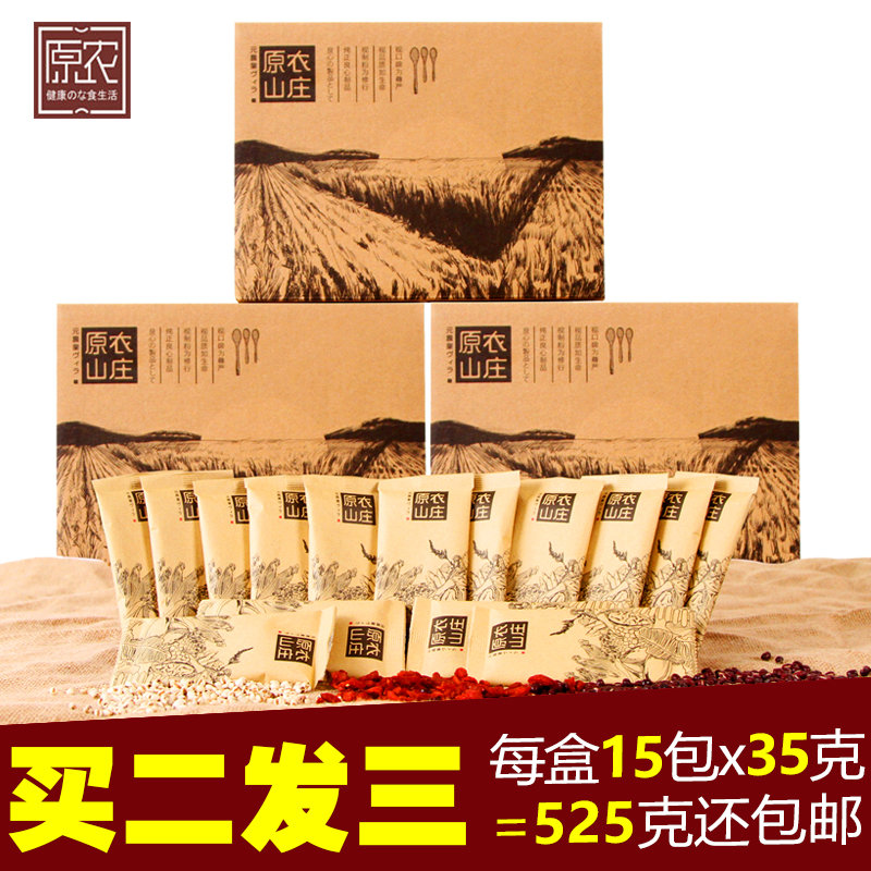 【买2发3】红豆薏米粉薏仁代餐粉天然五谷杂粮早晚餐即食冲饮茶粥