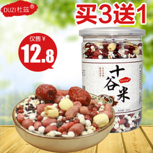 杜兹十谷米柏吮χ嗝自料五谷杂粮红豆薏米粉原料西米黑米新米组合