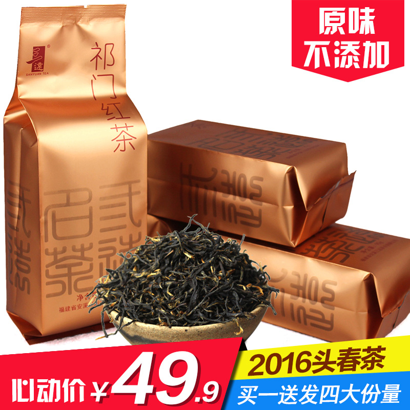 祁门红茶 祁红 茶叶 春茶 散装 祁门工夫红茶 祁门红茶2016新茶