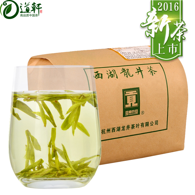 2016新茶贡牌绿茶一级西湖龙井茶正宗明前AA级纸包装茶叶250g