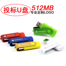 16G公司礼品定制LOGO刻字 512M 小容量招投标U盘128M