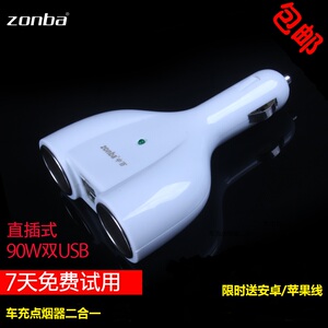 【一分二点烟器插座】最新淘宝网一分二点烟器