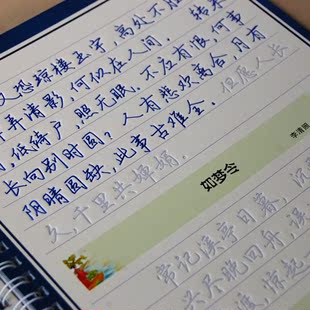 字帖正版吴玉生连笔字体速成硬钢成人行楷笔行书书法凹槽练字模板