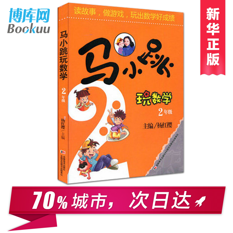 正品[小学生篮球赛通讯稿]小学生篮球赛新闻稿