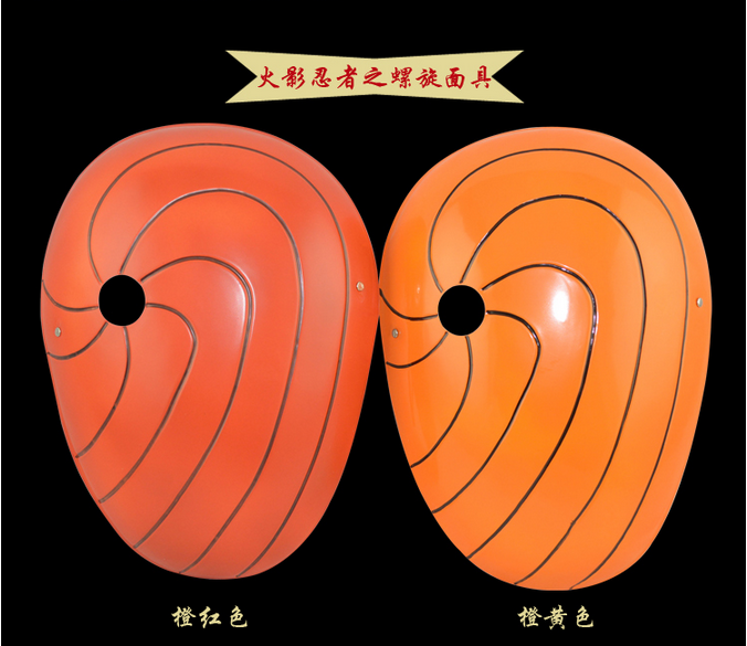动漫卡通人物面具影视火影忍者智波斑带土暗部阿飞单孔面具