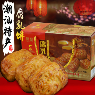 月饼 鹏发腐饼500g礼盒 茶点心月饼 传统糕点零食品 潮汕特产手信