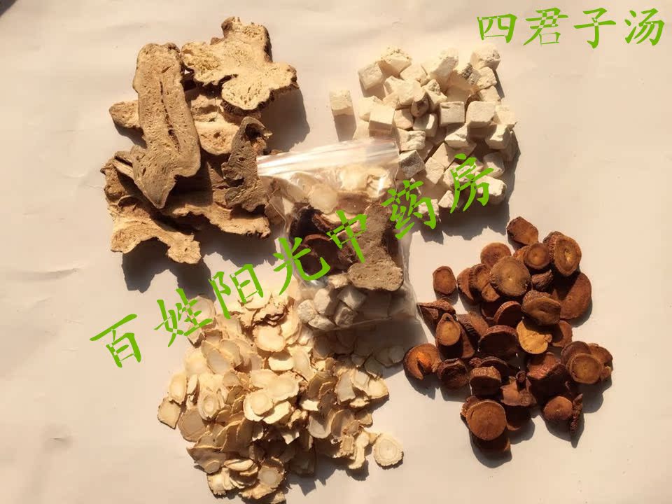 脾胃xu弱必备 四君子汤 人参 白术 茯苓 炙甘草 养胃 白术汤