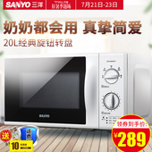 家用 689MS1迷你微波炉20L机械式转盘多功能正品 三洋 Sanyo