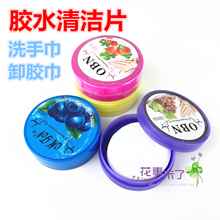 胶水清洁片 1盒32片 胶水清洗片 卸胶巾 洗手巾