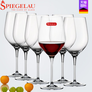 德国Spiegelau进口6只波尔多红酒杯套装