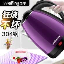 200B8电热水壶304不锈钢电壶家用自动断电煮茶烧水壶快壶 卫宁