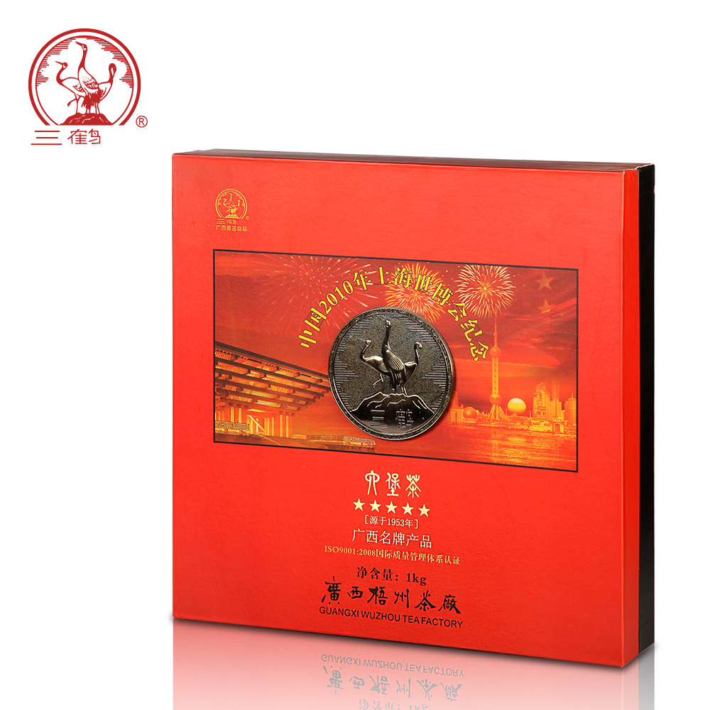 三鹤六堡茶上海世博纪念饼特级2010年1000g饼礼盒装梧州茶厂