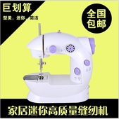 贝洋小型缝纫机家用多功能迷你电动脚踏台式裁缝机送多重好礼