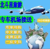 新加坡接机送机机场樟宜新山乐园环球影城 包车自由行