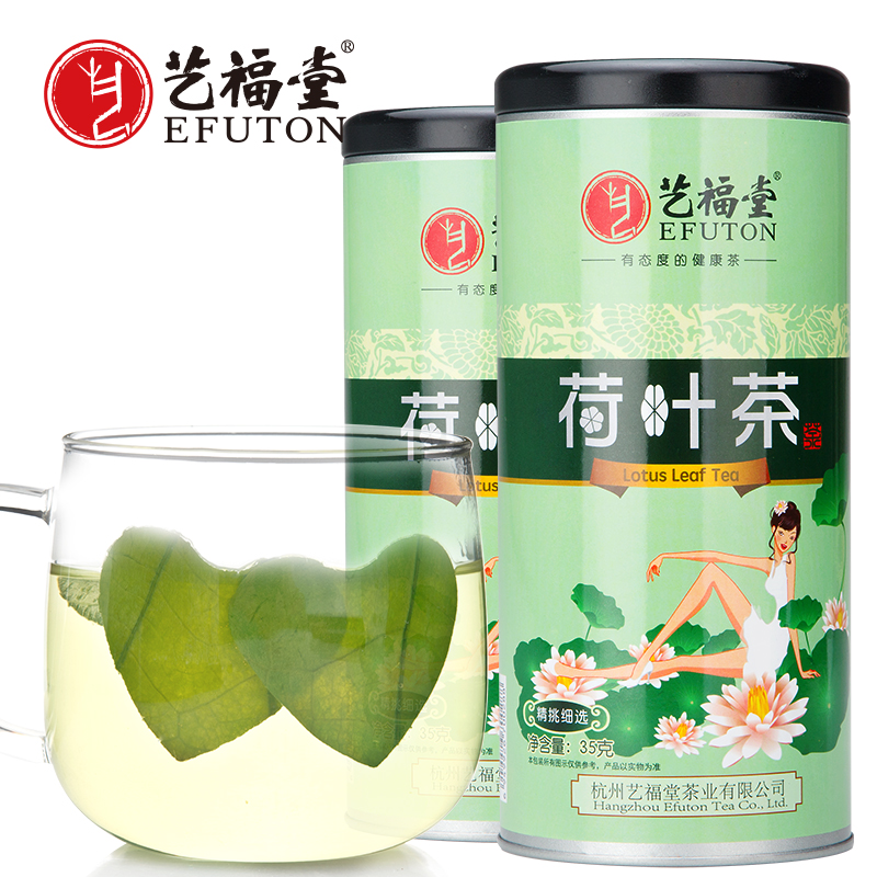 艺福堂花草茶 荷叶 正宗优质精选 心形荷叶  荷叶茶35g*2罐