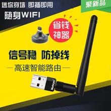 wifi路由器迷你随身手机无线网卡接收器穿墙王360随身wif