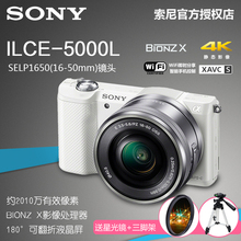 50mm 相机 A5000L微单数码 Sony 5000L套机 索尼ILCE 3期免息