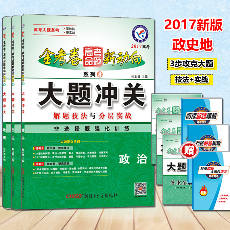 正品[高考数学命题研究]江苏高考数学命题人评