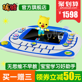 [儿童学习机电脑]评价 儿童电脑学习机价格怎么