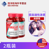 2瓶装 美瑞克斯刺蒺藜皂甙雄性激素睾酮素男性荷尔蒙90粒 MET-RX