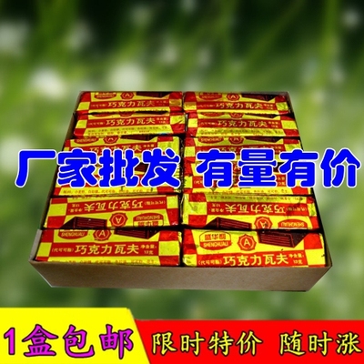 新品80后怀旧零食 巧克力瓦夫 童年的记忆 威化饼干特价一盒包邮