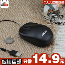 华硕鼠标UT220 绕收线办公USB光电鼠标 有线笔记本蓝光伸缩线 包邮