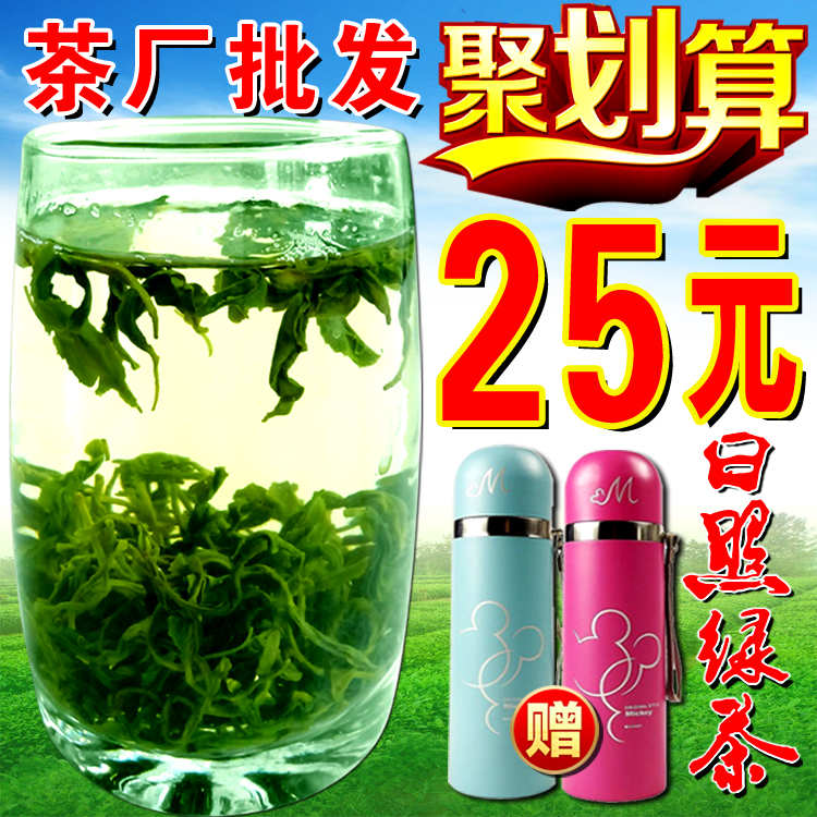 绿茶,日照绿茶春茶秋茶自产自销2016年新茶叶春茶25元1斤包邮特价