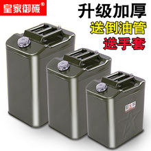 加厚汽油桶30升20升10升5升柴油壶铁油桶加油汽车摩托车备用油箱