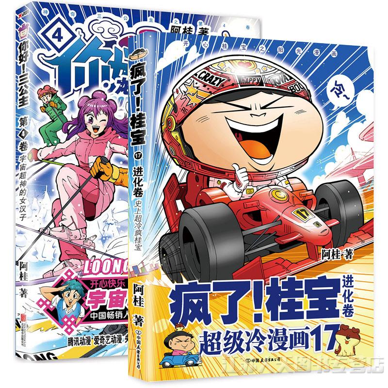 正品[漫画bl]耽美漫画bl漫 多肉评测 bl漫画实体