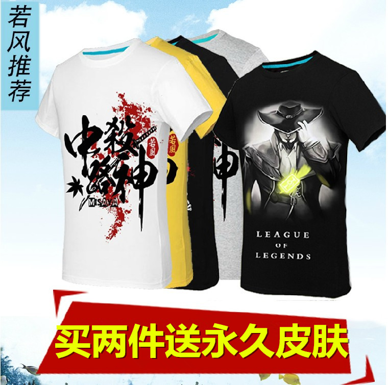 英雄联盟t恤夜光lol短袖衣服小漠男装店牛铺若风潮半夏淘宝miss智